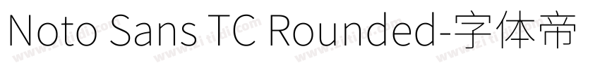 Noto Sans TC Rounded字体转换 Noto Sans TC Rounded字体转换